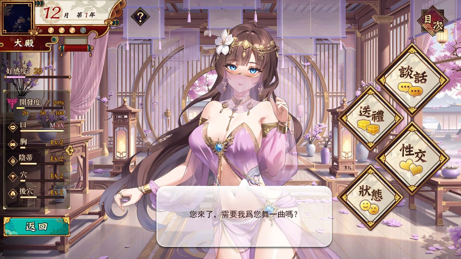 游戏画面2