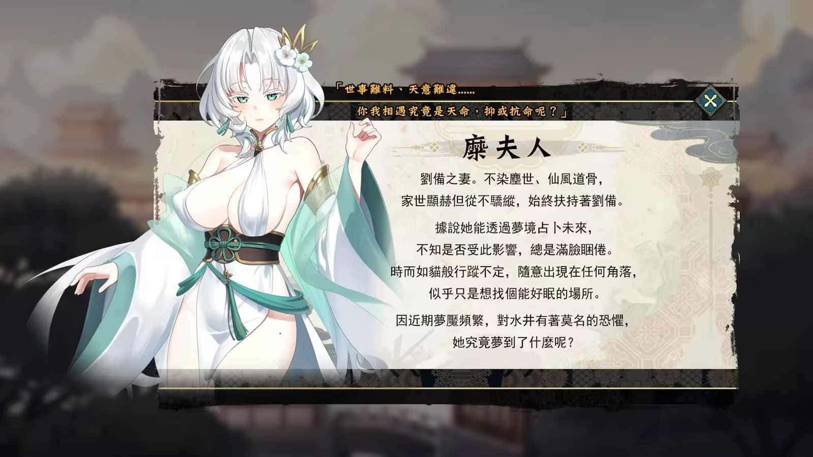 游戏画面3